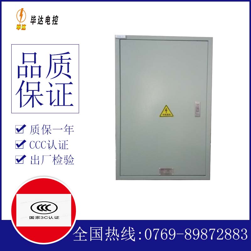 排浦镇汇流箱
